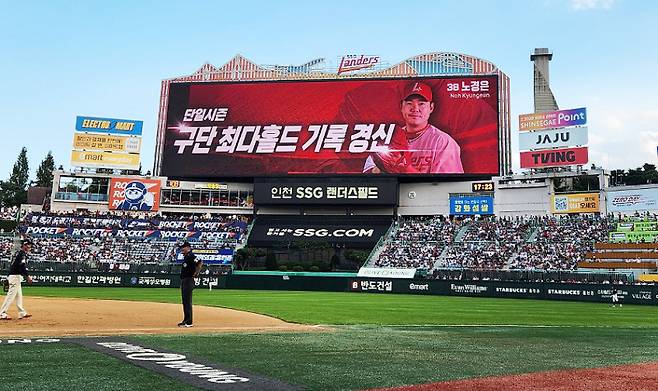 15일 인천 삼성전에서 구단 한 시즌 최다 홀드 기록을 갈아치운 노경은. SSG 제공