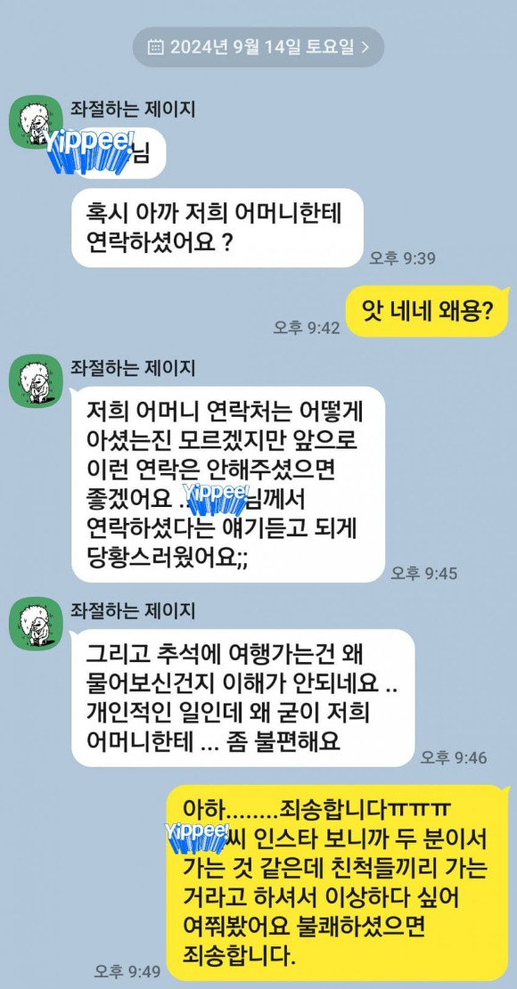 지난 15일 '지금 난리난 스토킹 사건'이라는 글이 올라왔다. [사진=온라인 커뮤니티 캡쳐]