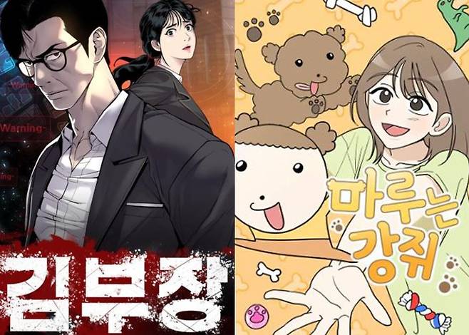 "Manager Kim" (left) and "Maru is a Puppy," the most popular webtoons on Naver Webtoon as of Monday (Naver Webtoon)