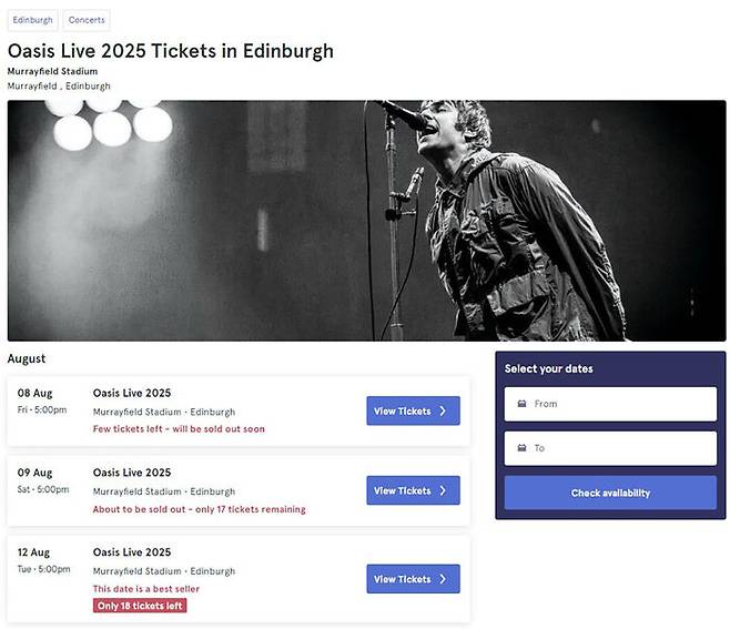 오아시스 에든버러 공연 티켓 판매 사이트 캡처. 출처 : 헬로티켓츠닷컴
