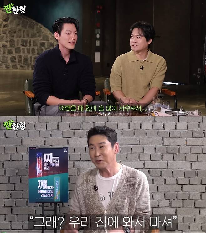 ‘짠한형’. 사진 I 유튜브 채널 ‘짠한형 신동엽’ 캡처