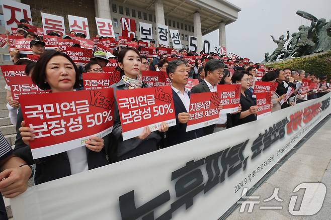 공정연금강화국민행동 관계자와 야당 의원들이 10일 오후 서울 여의도 국회 본청 계단에서 ‘노후파탄, 분열조장 윤석열 정부 연금개악안 규탄’ 기자회견을 하고 있다. 2024.9.10/뉴스1 ⓒ News1 박세연 기자