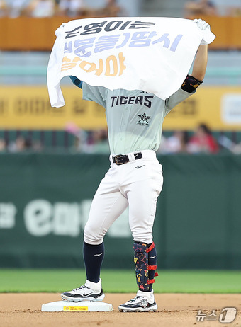 6일 오후 인천시 미추홀구 문학동 SSG랜더스필드에서 열린 '2024 신한 SOL Bank KBO 올스타전’ 나눔 올스타와 드림 올스타의 경기, 나눔팀 KIA 김도영이 1회초 2루타를 친 뒤 세리머니를 하고 있다. 2024.7.6/뉴스1 ⓒ News1 김진환 기자