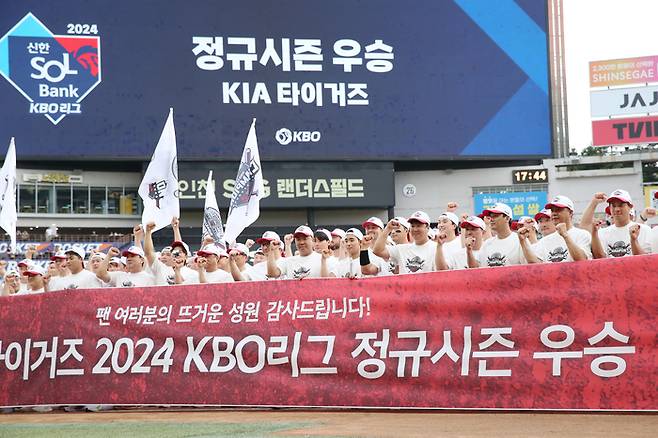 KIA가 정규시즌 우승했다. 사진 | KIA 타이거즈