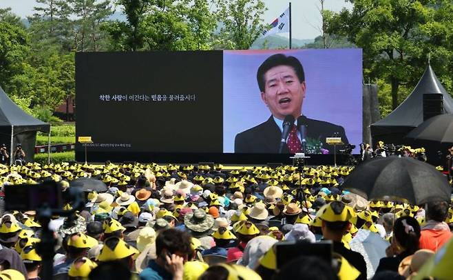 지난 5월 23일 경남 김해시 진영읍 생태문화공원에서 노무현 전 대통령 서거 15주기 추도식이 열리고 있다. [이미지출처=연합뉴스]