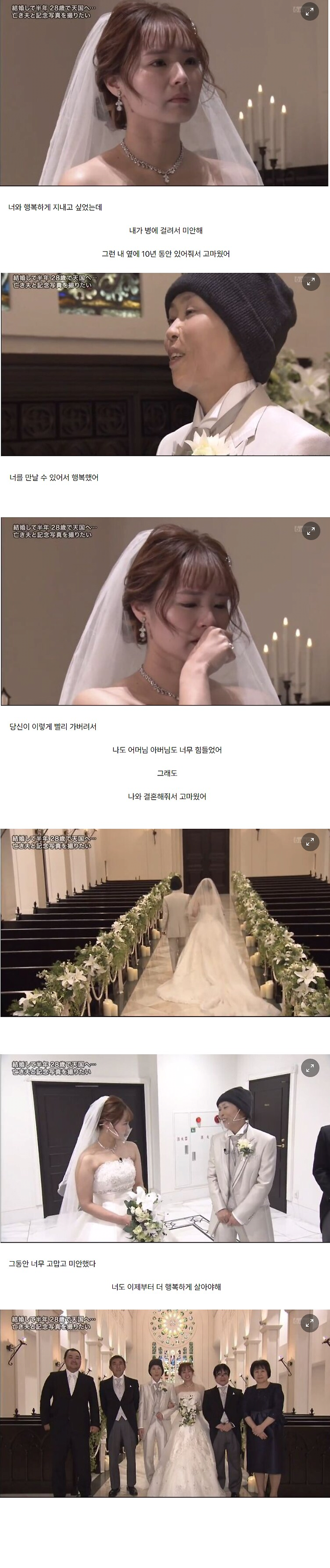 image.png 천국에 간 남편과 결혼사진을 찍고 싶어요 .JPG