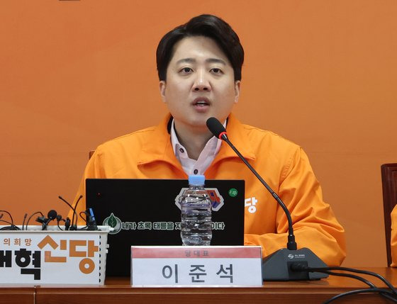 이준석 개혁신당 대표가 지난 2월 28일 국회에서 열린 최고위원회의에서 발언하고 있다. 뉴스1.