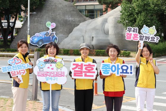 대구 달서구 진천동에 위치한 거대 원시인 석상 '이만옹'이 결혼 장려 퍼포먼스를 하고 있다. [사진 달서구]