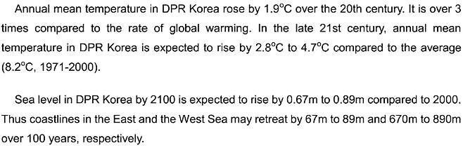 북한의 초기 NDC에는 기온상승, 해수면 상승, 해안선 후퇴 등 향후 100년간 닥칠 기후위기에 대한 우려도 담겨 있다. UNFCC보고서 캡처