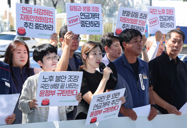 공적연금강화국민행동 회원들이 지난달 30일 서울 용산구 대통령실 인근에서 정부의 연금개혁안을 비판하는 기자회견을 진행하고 있다. 연합뉴스