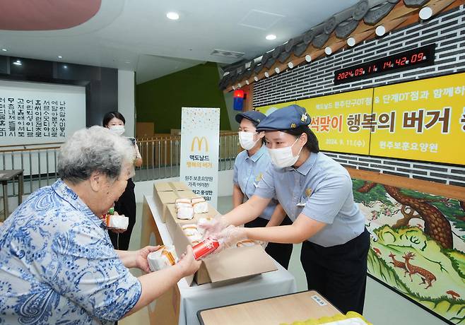 맥도날드가 추석을 맞아 '행복의 버거'를 강원 원주보훈요양원에 전달했다.(맥도날드 제공).