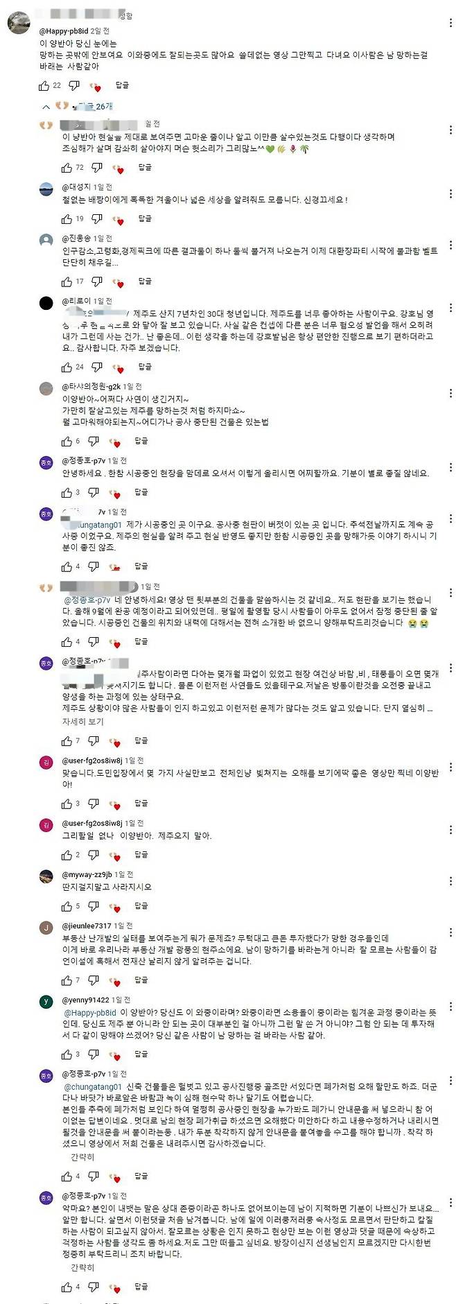 스압)리모델링중인 카페를 폐업했다고 소개한 유튜버ㄷㄷ