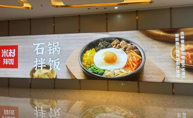 지난달 중순 중국 우한 시 한 상점가에서 포착된 중국 비빔밥 프랜차이즈 '미춘'의 광고. 한국 돌솥비빔밥과 똑같은 사진 오른쪽 옆에는 흰 글씨로 "조선족 돌솥 비빔밥 조리기술은 지린성 성급 무형문화유산이다"라고 적혀있다. 독자 제공.