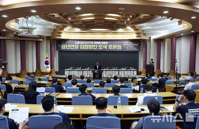 [서울=뉴시스] 고승민 기자 = 김주영 더불어민주당 의원이 4일 서울 여의도 국회 의원회관에서 열린 '노동시장 인구구조 변화에 대응한 정년연장 입법방안 모색 토론회'에서 인사말을 하고 있다. 2024.09.04. kkssmm99@newsis.com