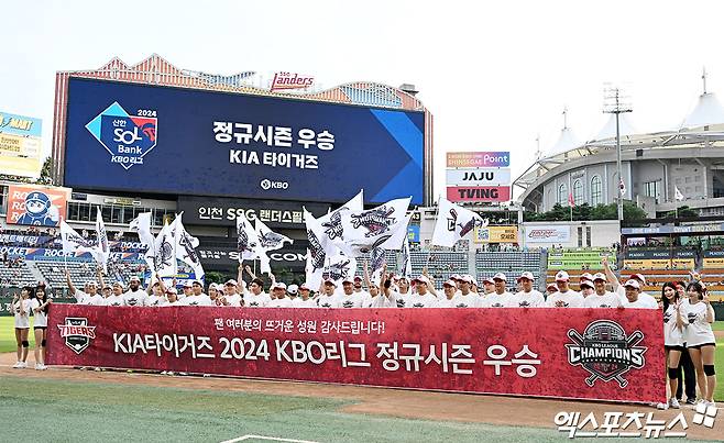 KIA 타이거즈가 정규리그 우승을 차지했다.  17일 오후 인천SSG랜더스필드에서 열린 '2024 신한 SOL Bank KBO리그' KIA 타이거즈와 SSG 랜더스의 경기, KIA는 SSG에 0:2로 패했다. 하지만 두산 베어스가 2위 삼성 라이온즈 덜미를 잡으면서 정규시즌 우승을 확정했다.  정규리그 우승을 차지한 KIA 선수단이 기념촬영을 갖고 있다. 문학, 김한준 기자