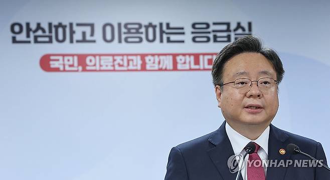 브리핑하는 조규홍 보건복지부 장관 (서울=연합뉴스) 신현우 기자 = 조규홍 보건복지부 장관이 18일 오후 정부서울청사 합동브리핑실에서 응급의료 등 비상진료 대응 관련 브리핑을 하고 있다. 2024.9.18 nowwego@yna.co.kr