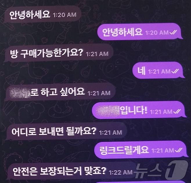 피의자가 구매자들과 나눈 텔레그램 대화내역.(경기남부경찰청 제공)