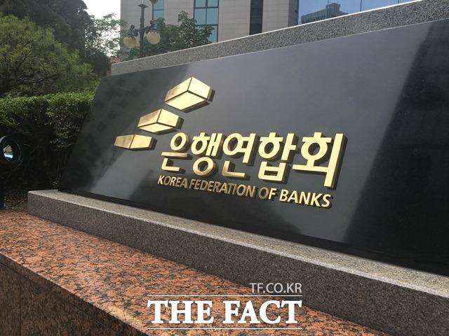 19일 은행연합회에 따르면 8월 코픽스는 잔액 기준 3.67%, 신규취급액 기준 3.14%라고 공시했다. /더팩트 DB