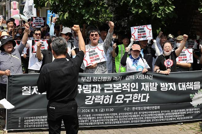 한국정신장애인연합회 등 16개 정신장애인 단체가 모여 8월9일 오전 경기 부천시 원미구 W진병원 앞에서 격리·강박으로 인한 사망사건 규탄 및 재발 방지 대책 요구 집회를 열고 있다. 김영원 기자 forever@hani.co.kr