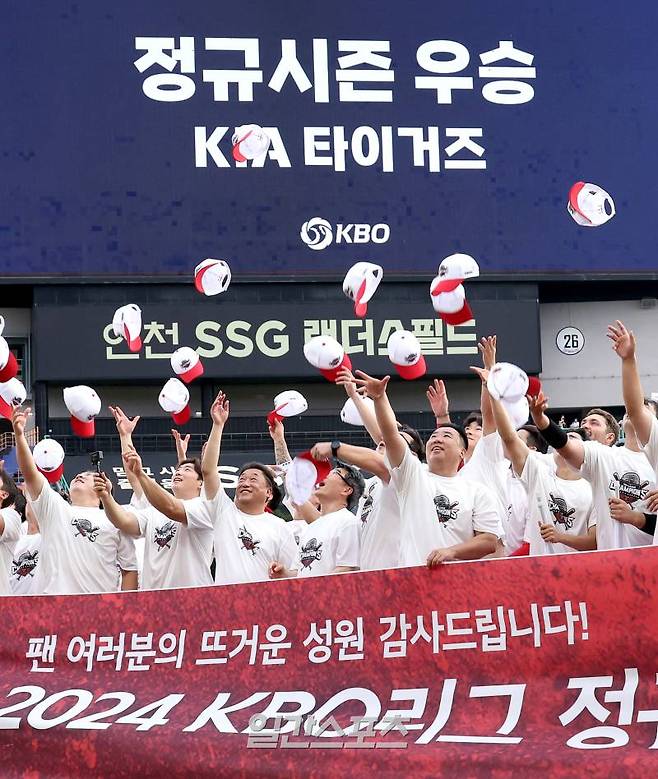 KIA타이거즈가 17일 오후 인천SSG랜더스필드에서 열린 SSG랜더스와의 경기에서 0대 2 패배에도 불구, 2위 삼성의 두산전 패배로 정규시즌 우승을 확정지었다. 경기 후 선수단이 팬들 앞에서 우승 플래카드를 펼치고 모자를 던지며 자축하고 있다. 인천=김민규 기자 mgkim1@edaily.co.kr /2024.09.17/