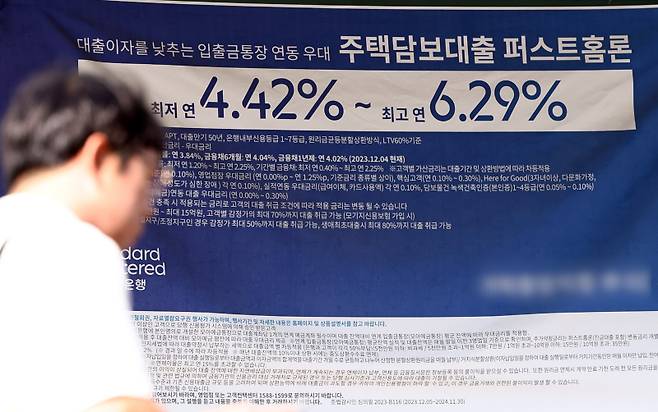 <yonhap photo-3935="">&nbsp;서울의 한 은행에 붙은 대출 관련 정보. 연합뉴스</yonhap>