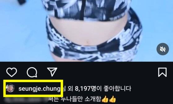 정씨가 BJ 댄스 영상에 '좋아요'를 눌렀다며 퍼진 사진. 사진 온라인 커뮤니티