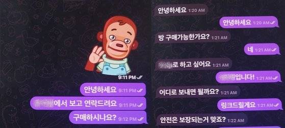 경기남부경찰청은 텔레그램에서 딥페이크 불법합성물을 판매한 10대 남성 3명 중 2명을 구속하고 딥페이크 영상물을 유료로 구매·시청한 구매자 24명 등 총 27명을 검거했다고 19일 밝혔다. 사진은 메신저로 대화방 입장 의향을 묻는 대화 내역. 사진 경기남부경찰청 제공