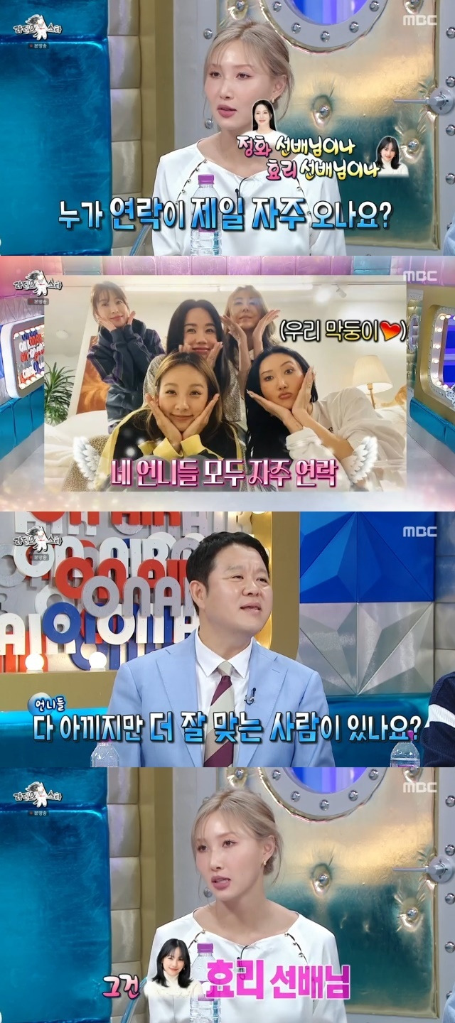 MBC ‘라디오스타’ 캡처