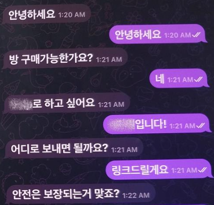 딥페이크 성착취물 피의자들이 나눈 대화. 경기남부경찰청 제공.