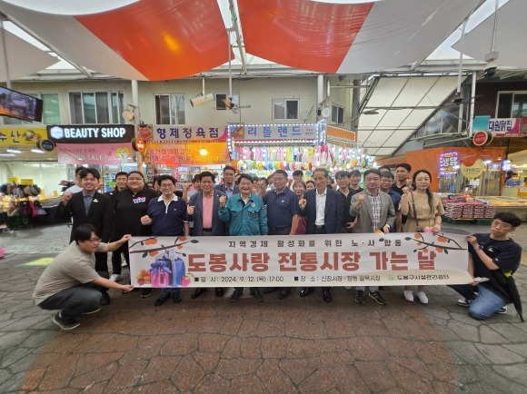 지난 12일 추석을 맞아 ‘지역경제 활성화를 위한 노·사 합동 도봉사랑 전통시장 가는 날’ 행사에 참석한 홍국표 의원