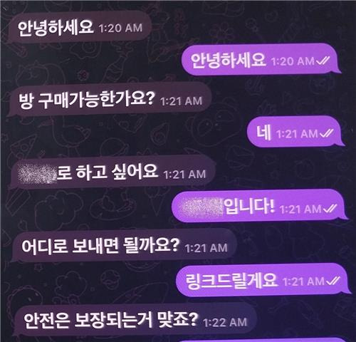 딥페이크 성착취물 피의자들이 나눈 대화 ⓒ연합뉴스