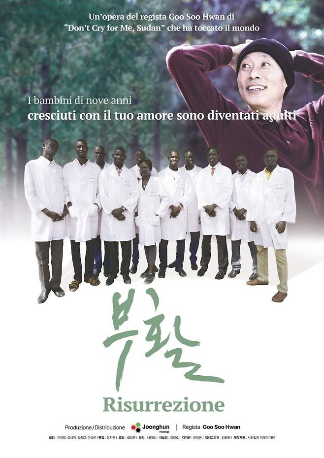 영화 '부활', 로마 교황청립 라테란大 특별 상영