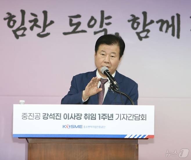 강석진 중진공 이사장 (중진공 제공)