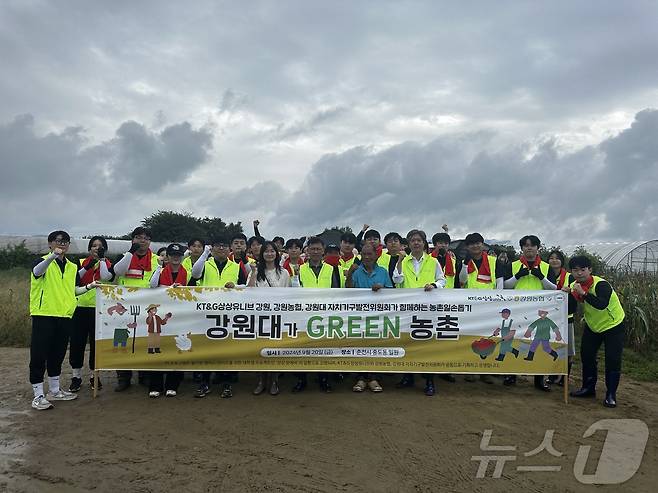 20일 강원대학교 자치기구발전위원회 학생들이 춘천 중도동 대파 재배 농가를 찾아 합동 농촌 일손돕기 활동을 했다. 이날 추진된 '강원대가 GREEN 농촌' 프로그램은 농협중앙회 강원본부와 KT&G 상상유니브 강원운영 사무국이 공동으로 마련했다.(농협 강원본부 제공)2024.9.20/뉴스1