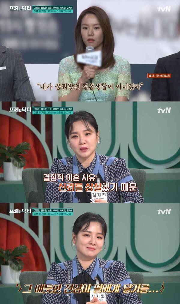 사진 출처= tvN '프리한 닥터' 방송 화면