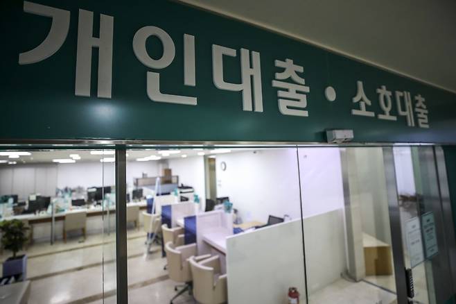 서울시내 시중은행 대출창구의 모습. 2023.04.03 서울=뉴시스