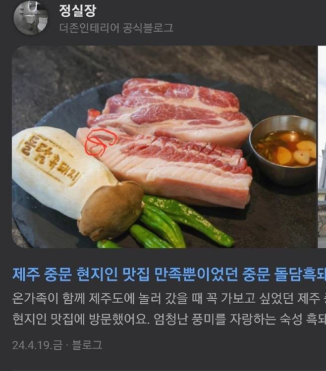 4.jpg 제주흑돼지 고기집 리뷰의 신기한 점