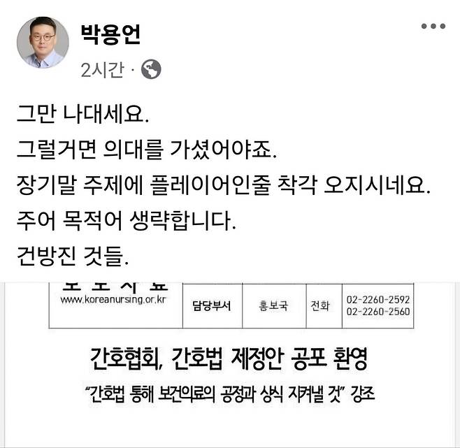 사진=SNS 캡처