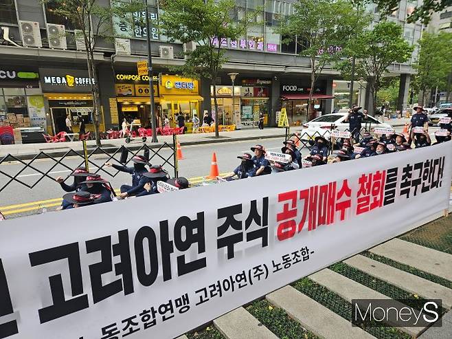 고려아연 노동조합이 지난 19일 서울 광화문 MBK파트너스 본사 앞에서 공개매수 철회를 촉구하는 집회를 진행했다. / 사진=최유빈 기자