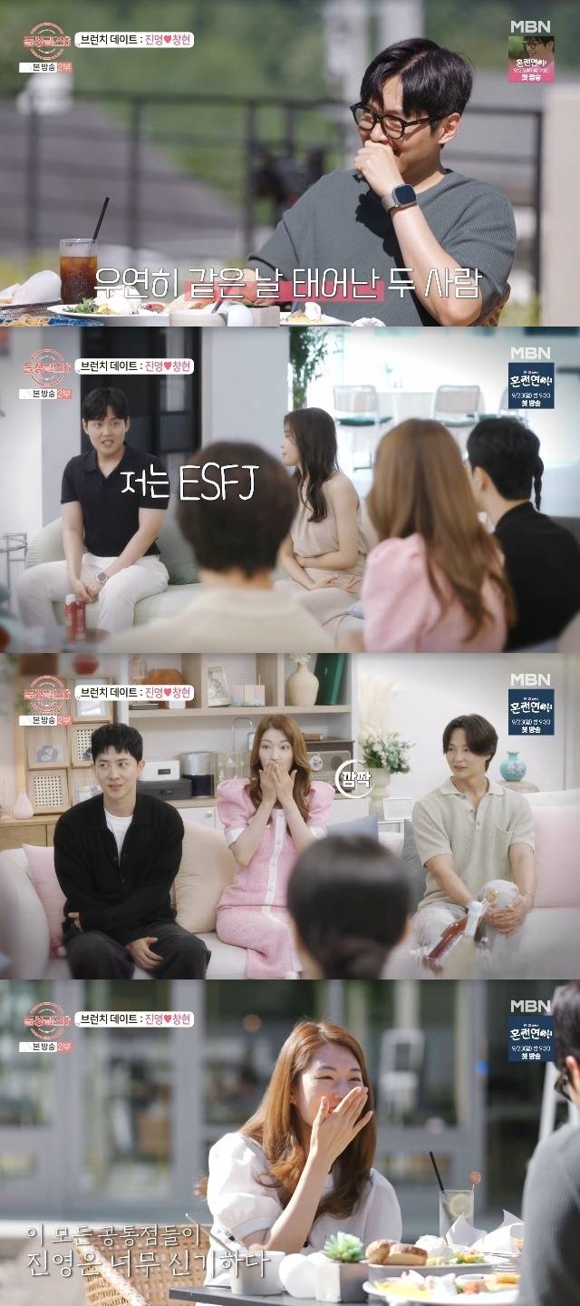 MBN ‘돌싱글즈6’ 캡처