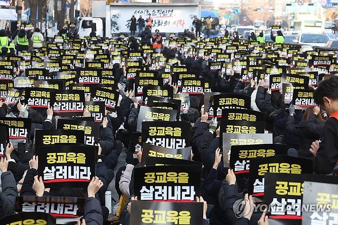 "공교육 살려내라' 2024년 2월 17일 오후 서울 을지로입구역 인근에서 서이초 교사 순직 인정 등을 촉구하는 집회가 열리고 있다. [연합뉴스 사진]