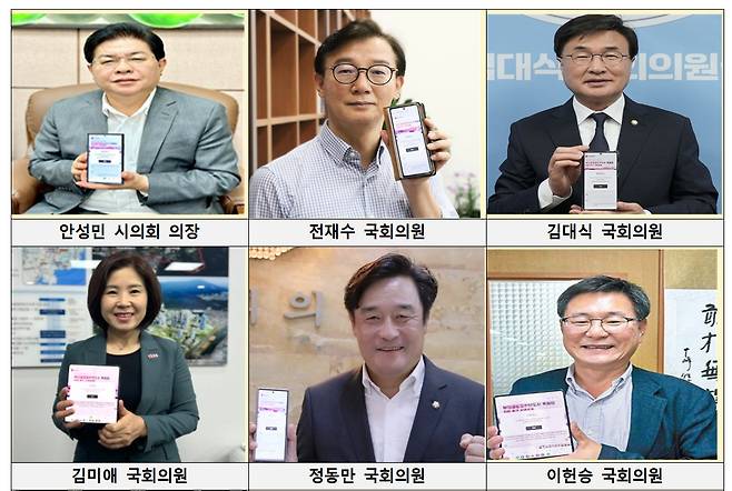 부산글로벌허브도시특별법 촉구 100만 서명운동 인증 [부산시 제공]