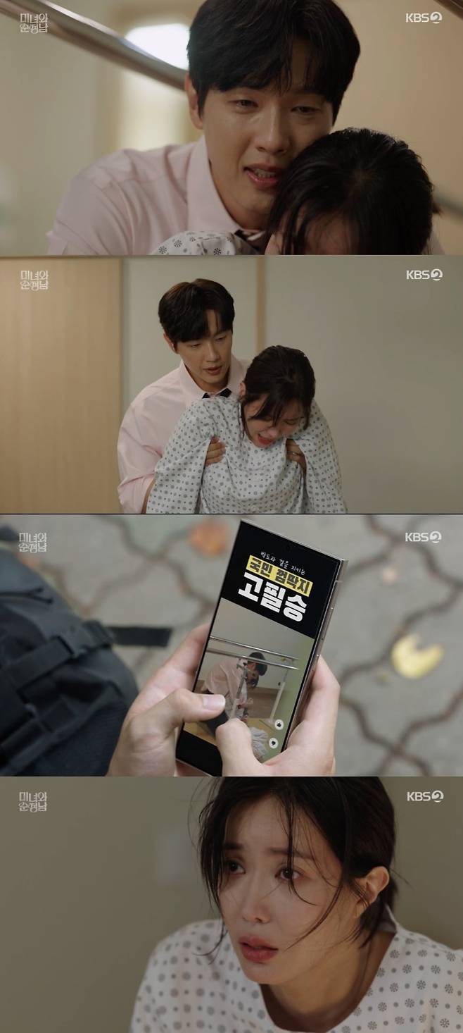 사진 = KBS 2TV '미녀와 순정남'