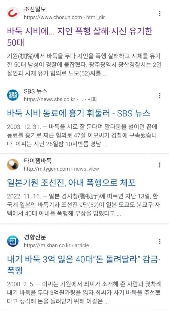 바둑의 위험성.jpg