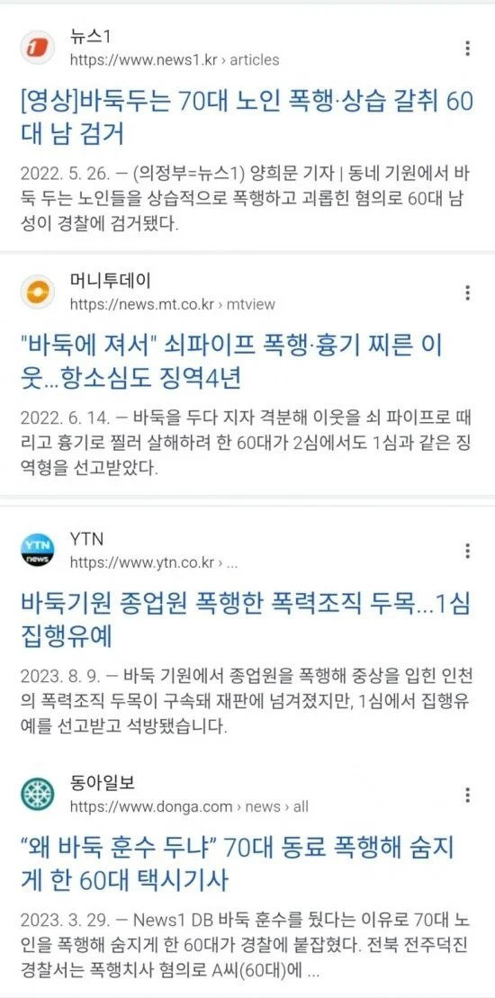 바둑의 위험성.jpg