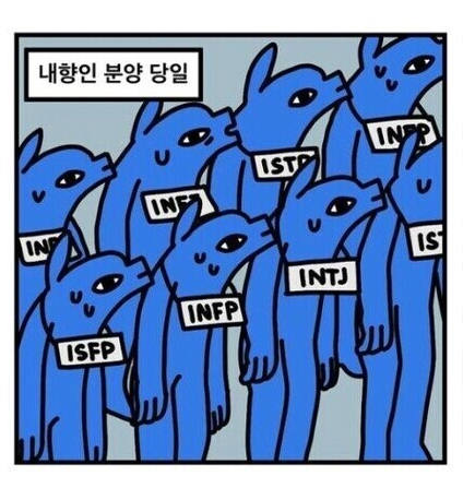 image.png I 성향이 E성향 친구 만날때 제일 힘든 점