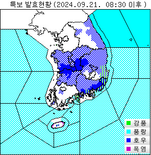 21일 오전 8시30분 이후 전국 특보 발효현황/자료=기상청