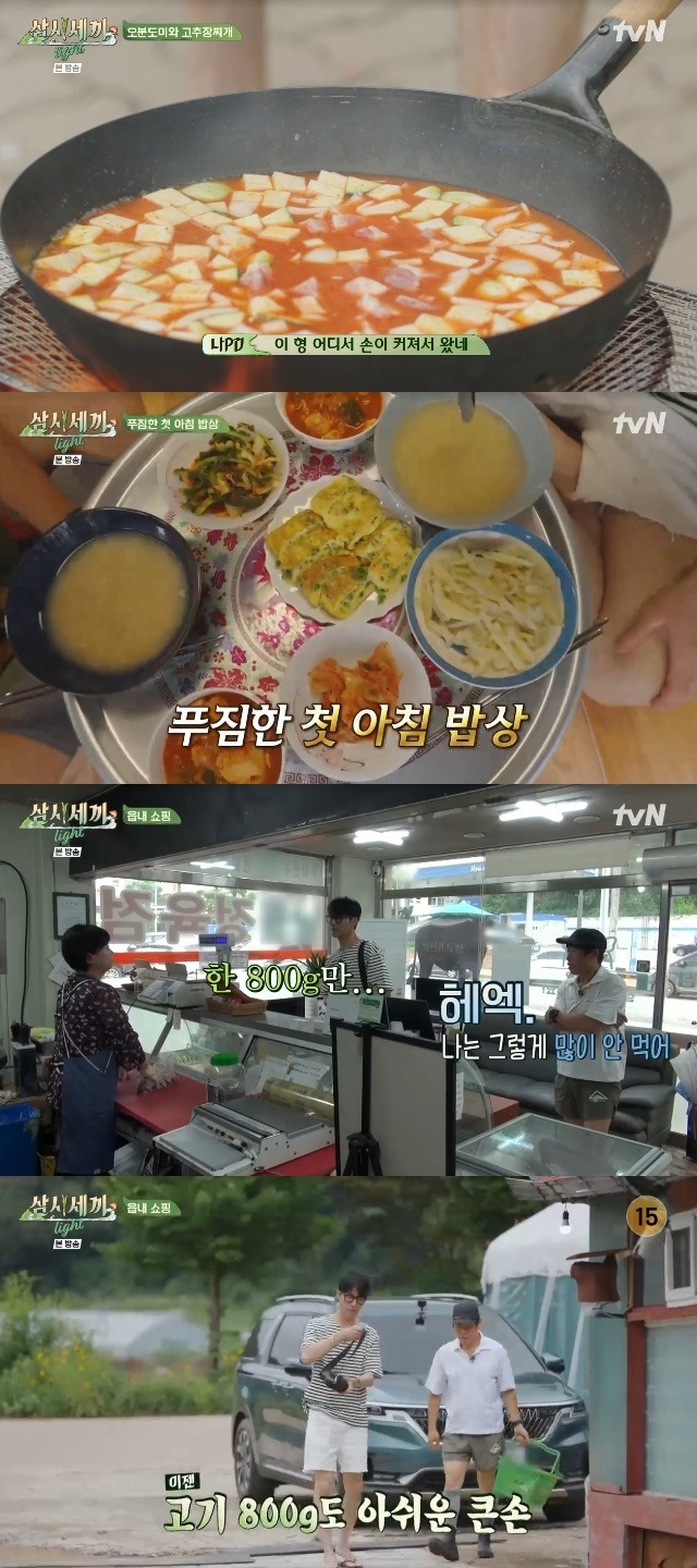 tvN ‘삼시세끼 Light’ 캡처