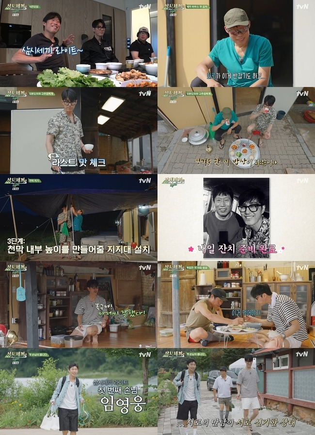 tvN ‘삼시세끼 Light’