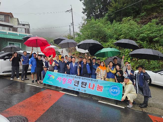 한국자유총연맹 대전시지부 제공